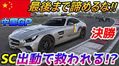 F1 バーレーン バーチャルセーフティカーとセーフティカー Youtube F1 バーレーン バーチャルセーフティカーとセーフティカー Youtube