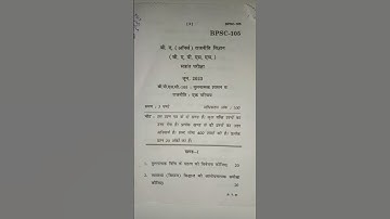 Bpsc 105 June 2023 paper introduction to compartive government politics 100 mark (BAPSH). #delhi