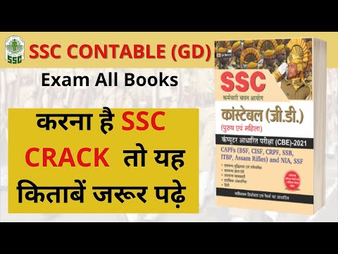 SSC Staff Selection Commision Constable Book Review Full Detail || SSC Constable Exam