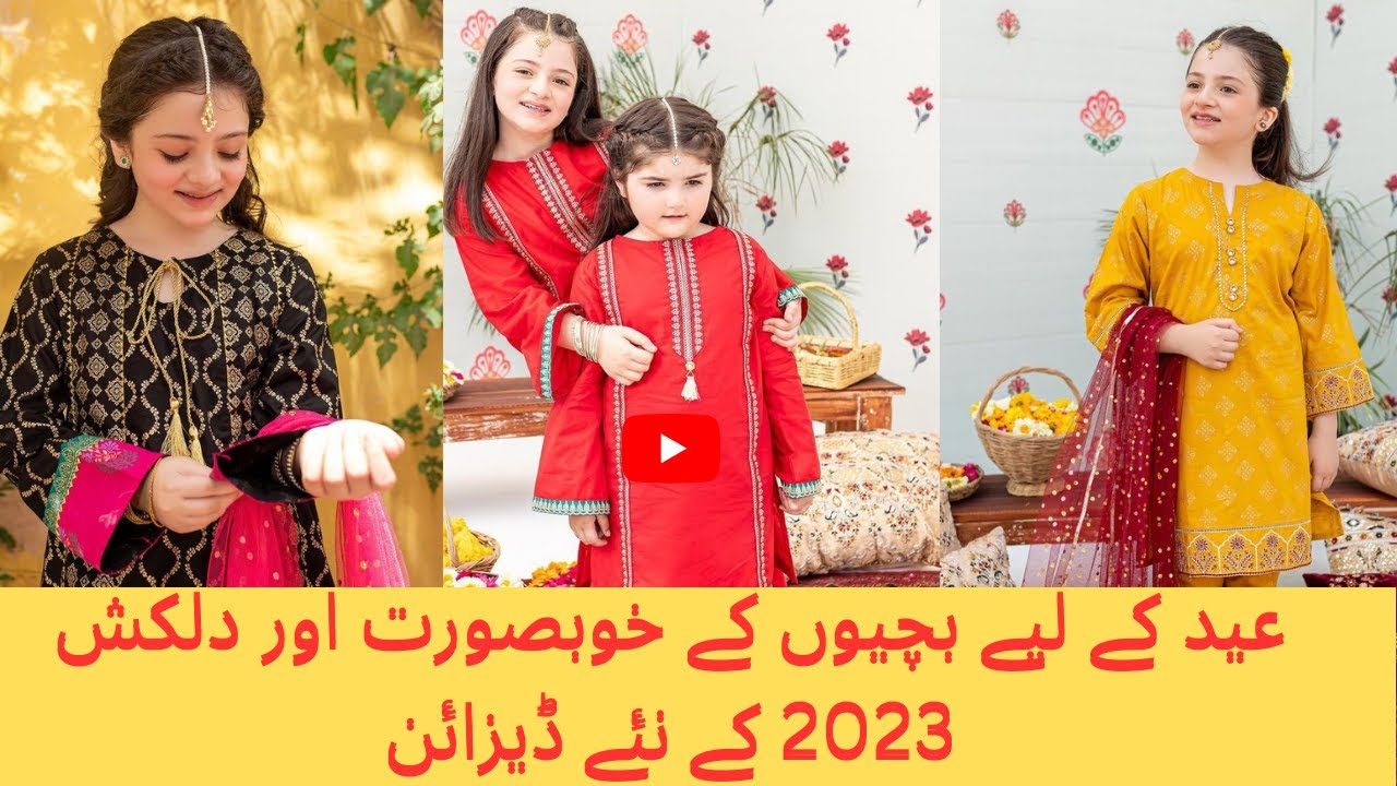 EID DRESSES FOR BABY GIRLS 2023  KIDS SIMPLE DRESS DESIGNS 2023   babygirl  lawndress  2023  eid
