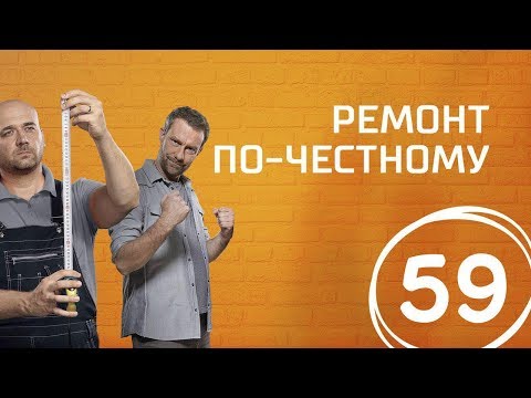 Кухня с видом на лето. Выпуск 59 (14.10.2017). Ремонт по-честному.