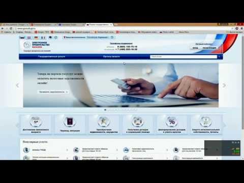 Как получить ИНН физическому лицу через Госуслуги