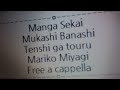 まんが世界昔ばなし - 天使がとおる - 宮城まり子 Free a cappella フリーアカペラ