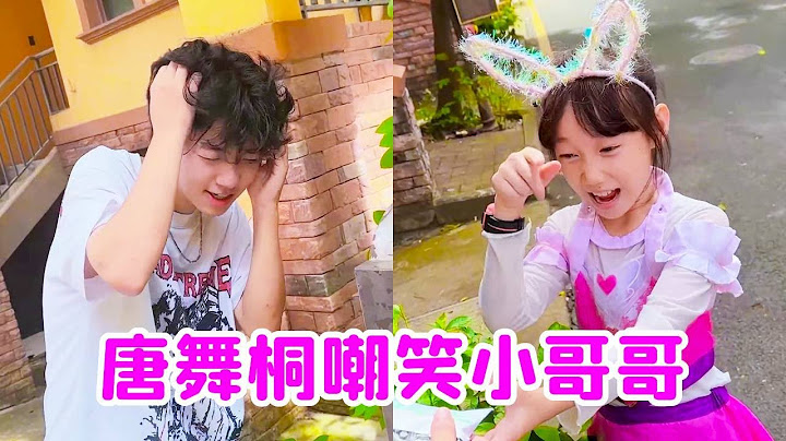 唐舞桐嘲笑小哥哥买不起游戏机，没想到她没钱买玩具，小哥哥帮她买了！【唐舞桐与唐老六】