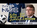 トルシエ独占INTERVIEW｜『日本代表は混乱状態にあるから…』なんてことを絶対言い訳にするな！