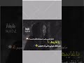 ياغايبه عن نظر عينيءء