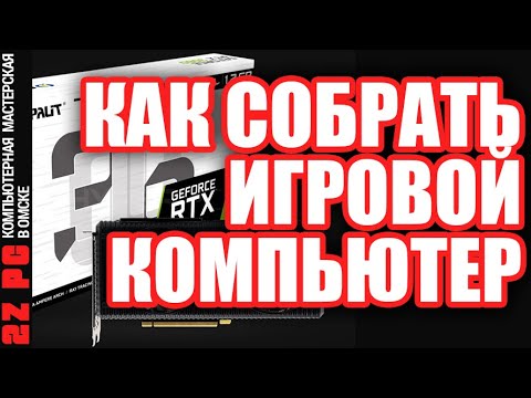 КАК СОБРАТЬ ИГРОВОЙ КОМПЬЮТЕР | Сборка + Тесты ПК i3 10100F + 1050Ti