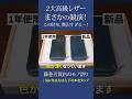 【コードバン×ブライドルレザー】革マニア垂涎!“贅沢すぎる革財布”とは? #長財布 #革財布 #メンズ