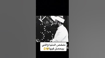 ابداع الشيخ انس جلهوم،(قران كريم) صوت رائع💙🌻