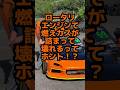 ロータリて壊れる？！ #頭文字d #ドリフト#ロータリー #rx7 #fd3s #drift #driftcar