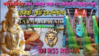 # dj rss remix 🔊 barman music # @Spstudio7783