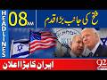 Major Announcement Revealed | 08AM Headlines | 92NewsHD