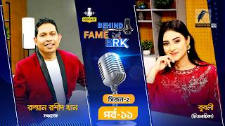 Download Lagu আবার মা হওয়া, শাকিব খান ও ভালোবাসা দিবস নিয়ে বুবলীর এক্সক্লুসিভ পডকাস্ট | Behind The Fame With RRK MP3