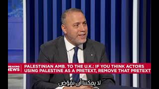 Ambassador Husam Zomlot to CNBC: "The Whole World Is Paying for One Man's Survival"