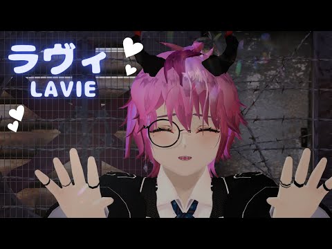 【Vroid MMD】ラヴィ(Lavie) 歌ってみた/Harry