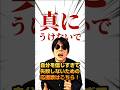 ありそうでない応援ソング【真にうけないで】 #shorts #jpop #あるある #メッセージ #お笑い #シュール #サブカル #パロディ #オリジナル曲 #風刺