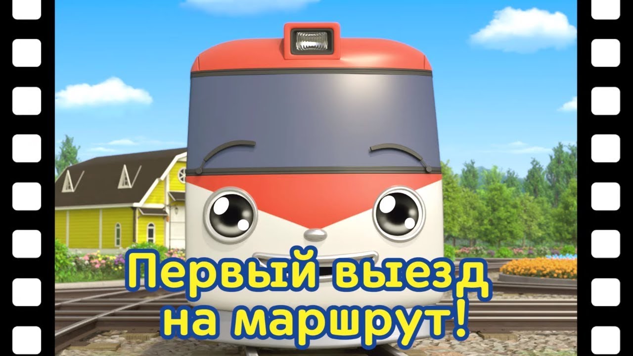 Сборник лучшие мультик Тайо l Первый рабочий день Трэмм l Первая поездка Тайо l Приключения Тайо video editing software free