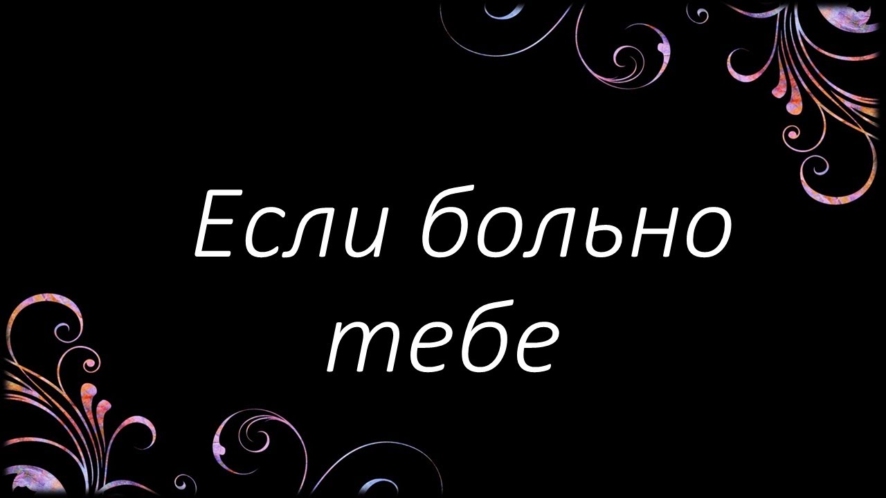 Лада малова ставится