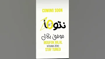 Cheb Bilal Ntoma Zero 2025 