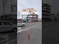 福岡早良ショールーム　駐車場・店舗入り口のご案内✨ #キッチンリフォーム #内装リフォーム#トイレリフォーム#リフォーム工事 #福岡県 #福岡市早良区