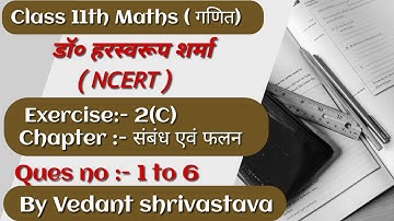 Class 11th Maths Dr Harswaroop Sharma Exercise 2(C) Ques no 1 to 6 By Vedant Shrivastava
