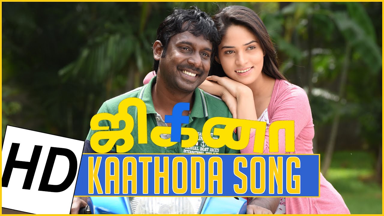 Kaathoda Song Jigina New Tamil Movie Trend Music YouTube