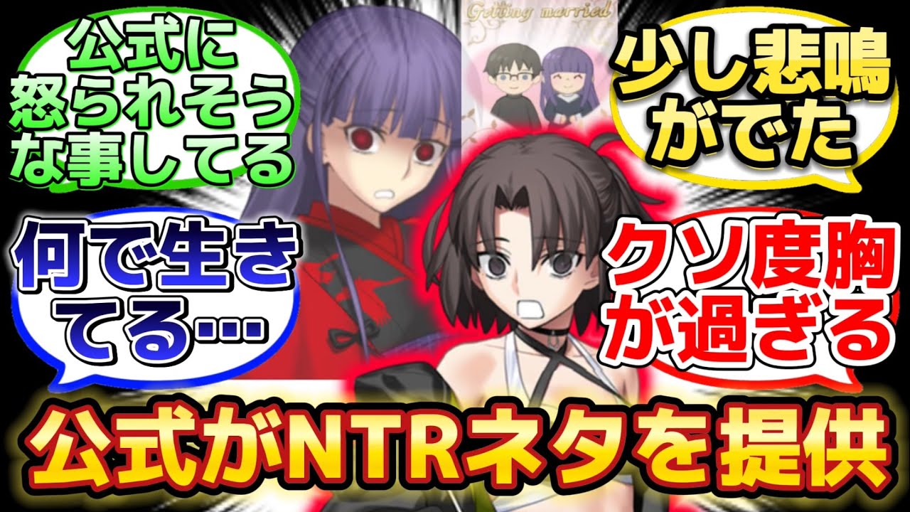 【ふじのんに黒桐を奪われ脳破壊してしまう両儀式…】に反応するマスター達の名(迷)言まとめ【FGO】