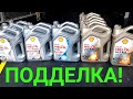 Попался поддельный Shell,как отличить и не купить подделку #shell#shellultra#shellhx8#shellhx7#helix