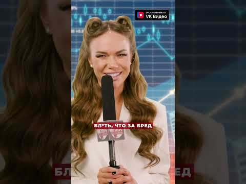 НОВОСТИ ЭКОНОМИКИ ОТ ЯНЫ КОШКИНОЙ #пвн #кошкина