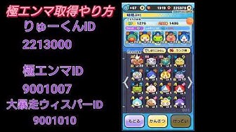 ぷにぷにチート Youtube
