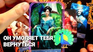 ⚡КАКИЕ ОН ЭМОЦИИ И ЧУВСТВА ИСПЫТЫВАЕТ К ТЕБЕ СЕЙЧАС В ЭТУ МИНУТУ #таро #таро. +7 968 066 58 59.