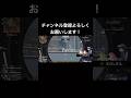 【定期】センチネルはショットガンと慌ただしい向日葵 #shorts