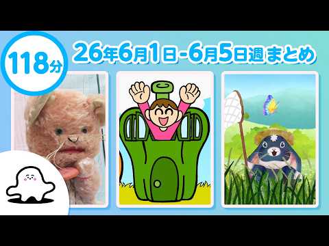 シナぷしゅch - YouTube