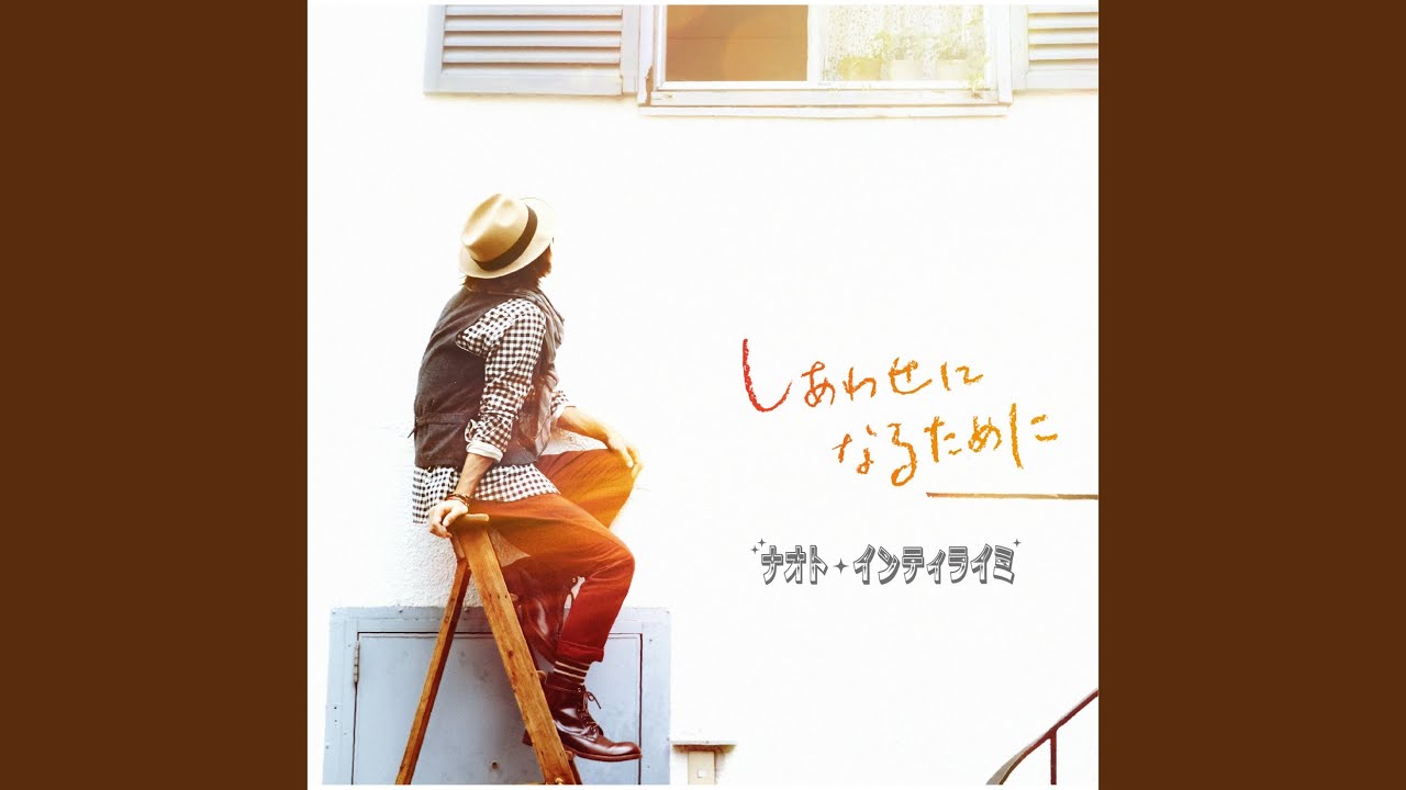 Shiawaseni Narutameni - YouTube