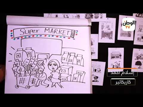 كاريكاتير رمضان الإحساس بالفقراء