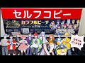 【店内放送】メンバーの声が聞けるよ🍑「からぴちパラダイス2026」