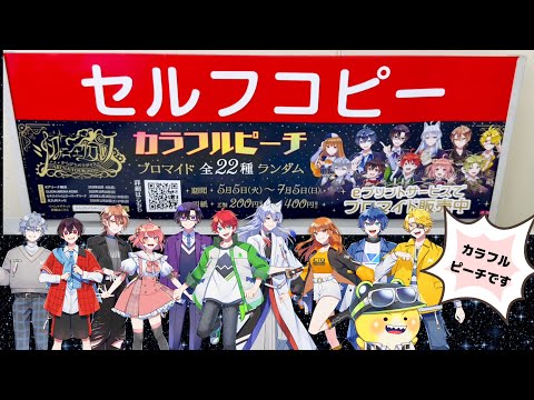 店内放送】メンバーの声が聞けるよ🍑「からぴちパラダイス2026」 - YouTube