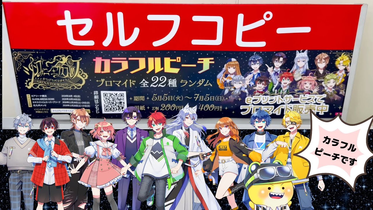 からぴち 更新してないです hqdefault.jpg?sqp=- ピンズ・ピンバッジ・缶バッジ