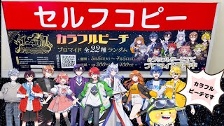 店内放送】メンバーの声が聞けるよ🍑「からぴちパラダイス2026」 - YouTube