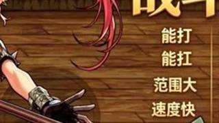 DNF手游全新职业 战斗法师 优缺点分享。DNF手游全新职业 战斗法师 优缺点分享#DNF手游全新职业 #DNF手游 #DNF手游勇士创作团 #DNF手游新职业战法奶萝