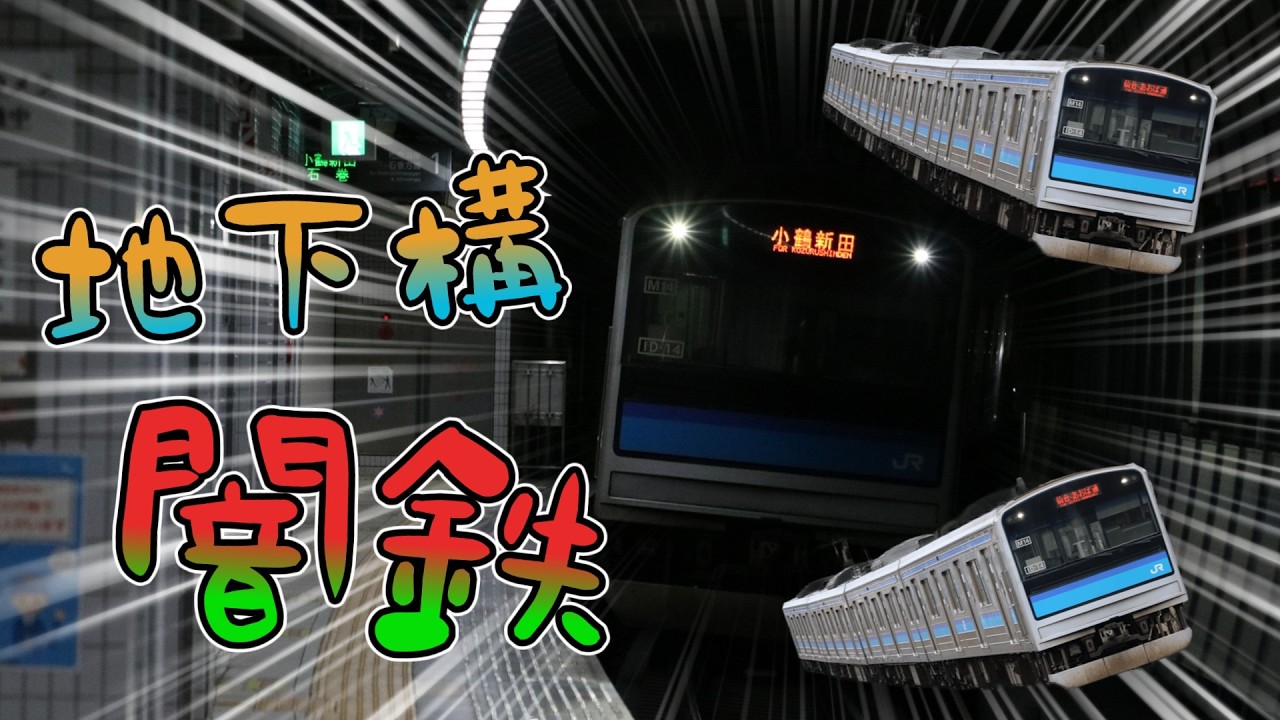 【ゆっくり】仙石列車走る