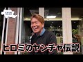 【第2回八王子会2】金属バットで校舎の窓を全て...!?高橋ヒロムが語る中学の先輩・ヒロミのヤンチャ伝説!