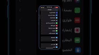 تشغيل إشعارات الطقس للآيفون في ios 16