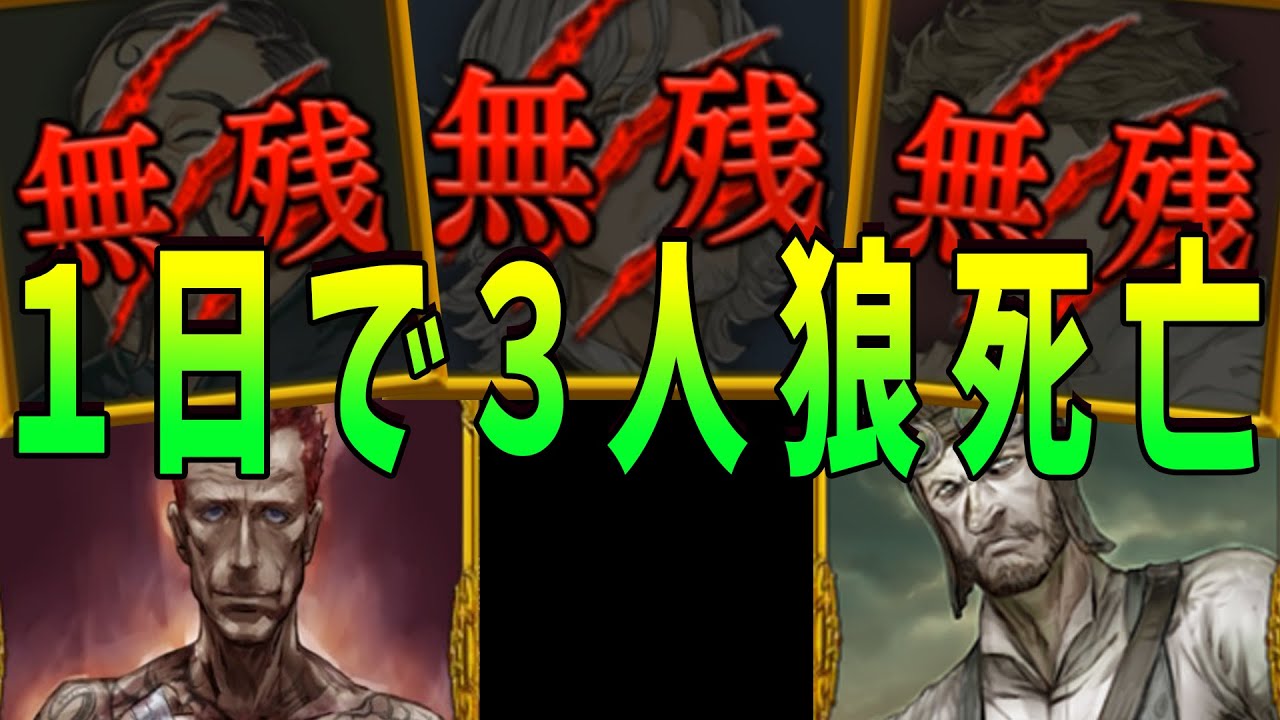 God-like play that killed three werewolves in one day: Werewolf