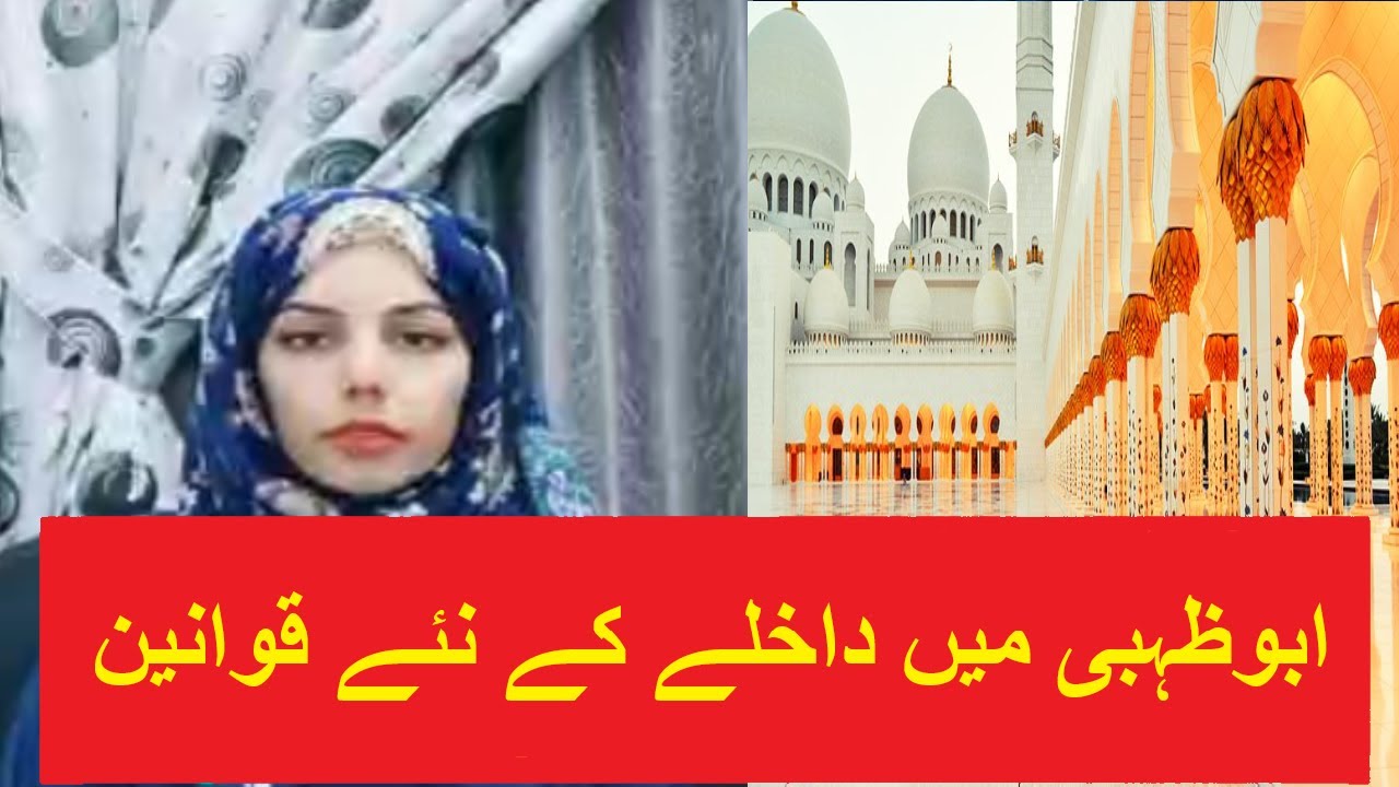 Abu Dhabi update entry rules for visitors/residents/citizens YouTube