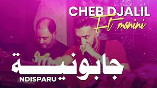 Cheb Djalil ft Manini Sahar 2023 ( Nedi Japoniya Ndisparu ) Clip Vidéo Live شاب جليل منيني سحار