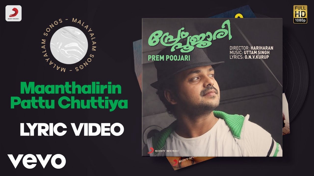 Prem Poojari   Maanthalirin Pattu Chuttiya Lyric  Uttam Singh  Kunchako Boban