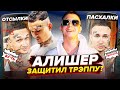 💥 MORGENSHTERN ЗАЩИЩАЕТ YUNG TRAPPA?! КЛИП FAMILY - Разбор ПАСХАЛОК и ОТСЫЛОК (ТРОЛЛИНГ МУЗТВ?)