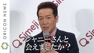 田原俊彦、藤島メリーさん追悼「ジャニーさんに会えましたか？」　好きだったけど、「一番もめた」