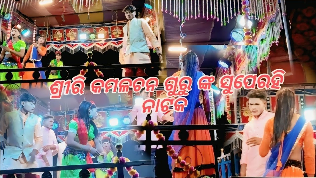 Kamalacha guru korapytia dhesia naka Lag laGai Chi Maya bijali Rani Sapna hey Gola koncha Dhani   